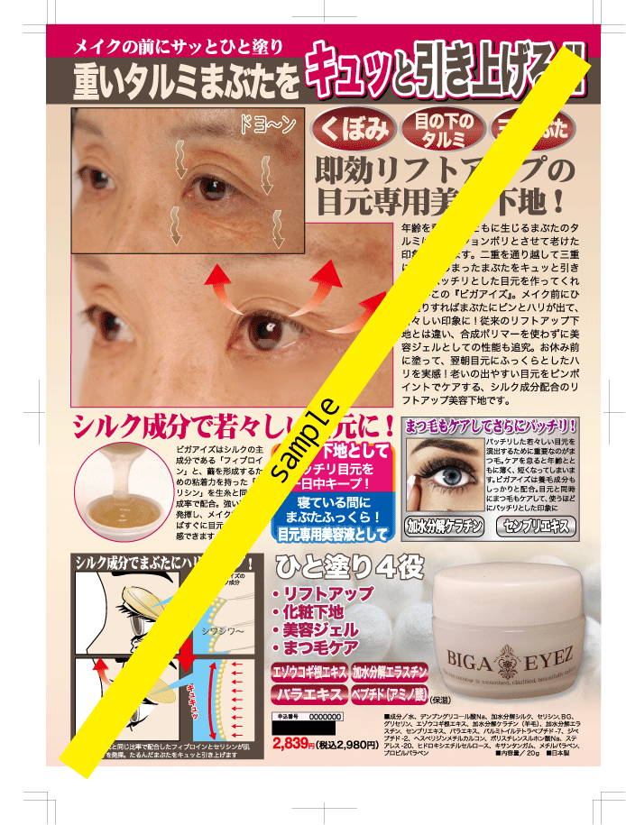 �ʔ̍L���T���v��