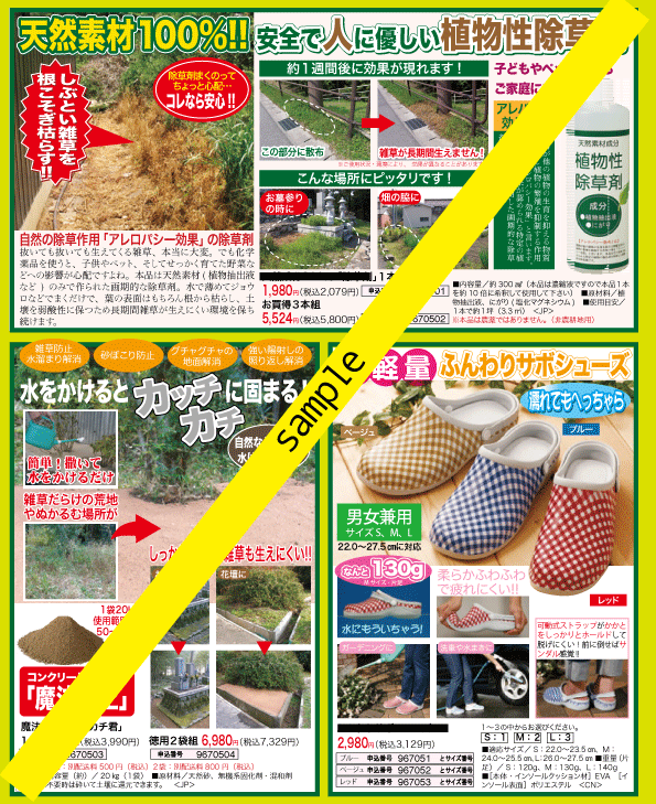 �ʔ̍L���T���v��